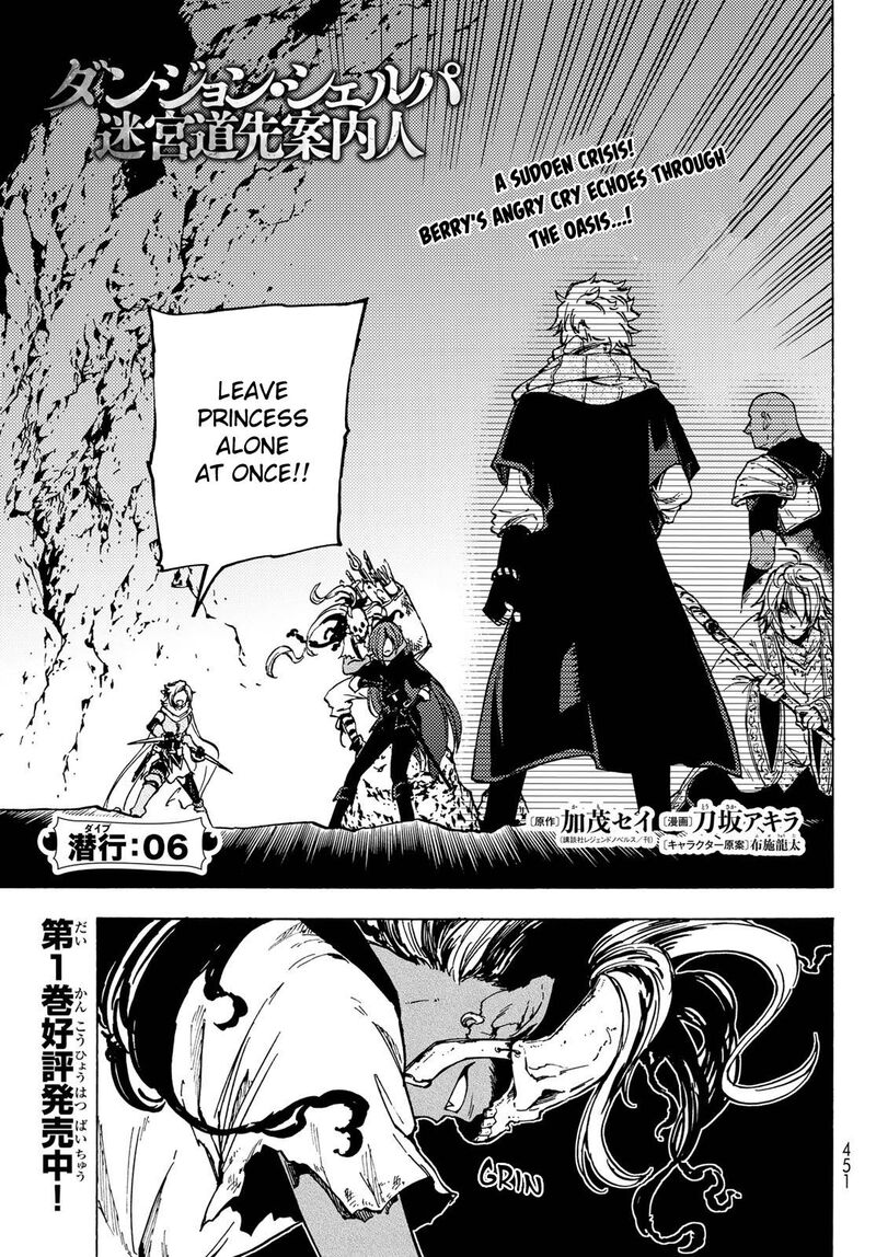 Dungeon Sherpa Meikyuu Michisaki Annainin Chapter 6 Page 2