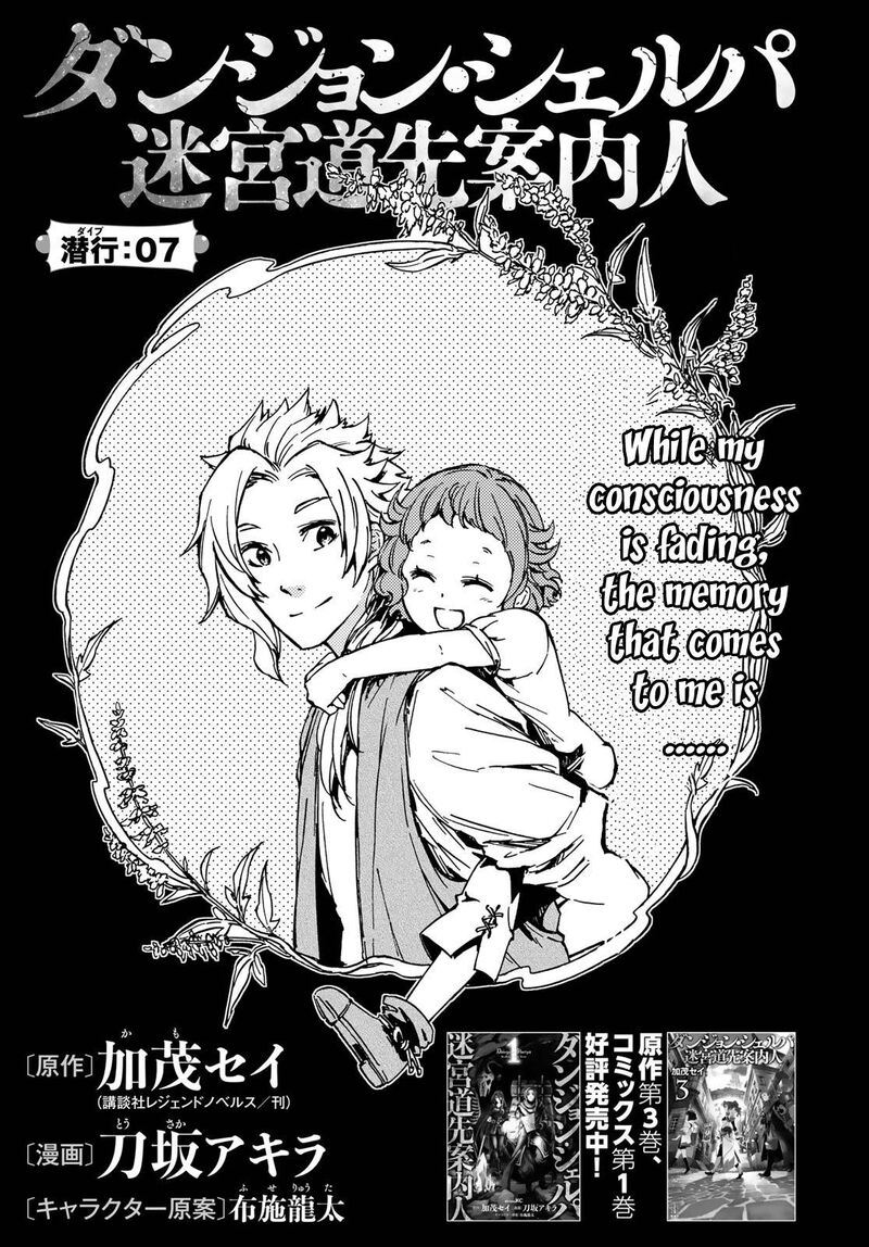 Dungeon Sherpa Meikyuu Michisaki Annainin Chapter 7 Page 4