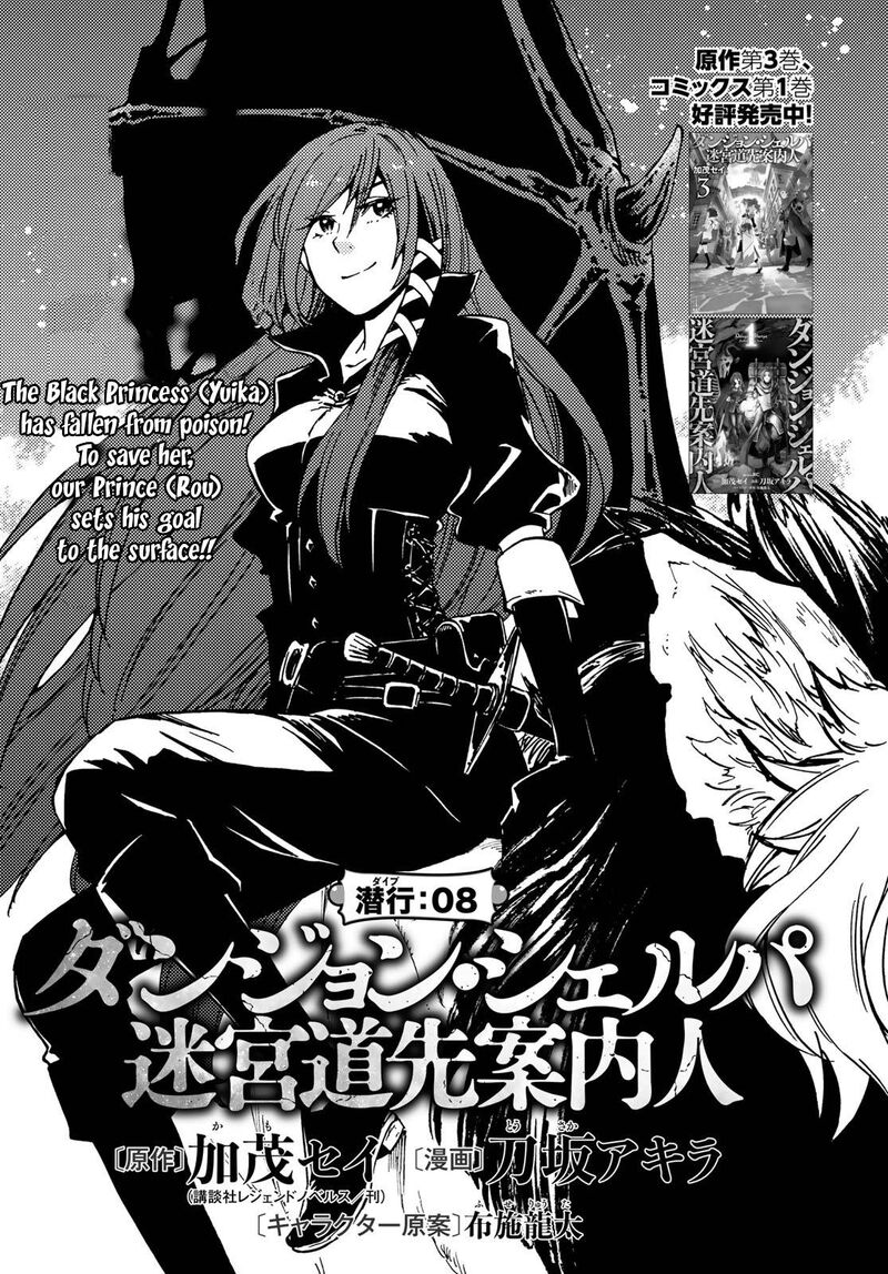 Dungeon Sherpa Meikyuu Michisaki Annainin Chapter 8 Page 10