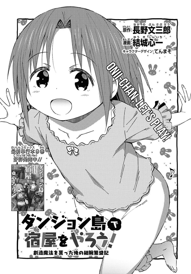 Dungeon Tou De Yadoya O Yarou Souzou Mahou O Moratta Ore No Hosoude Hanjouki Chapter 56 Page 2