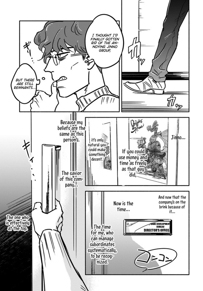 E Kami Eshi Wo Oidasun Desu Ka Chapter 1 Page 21