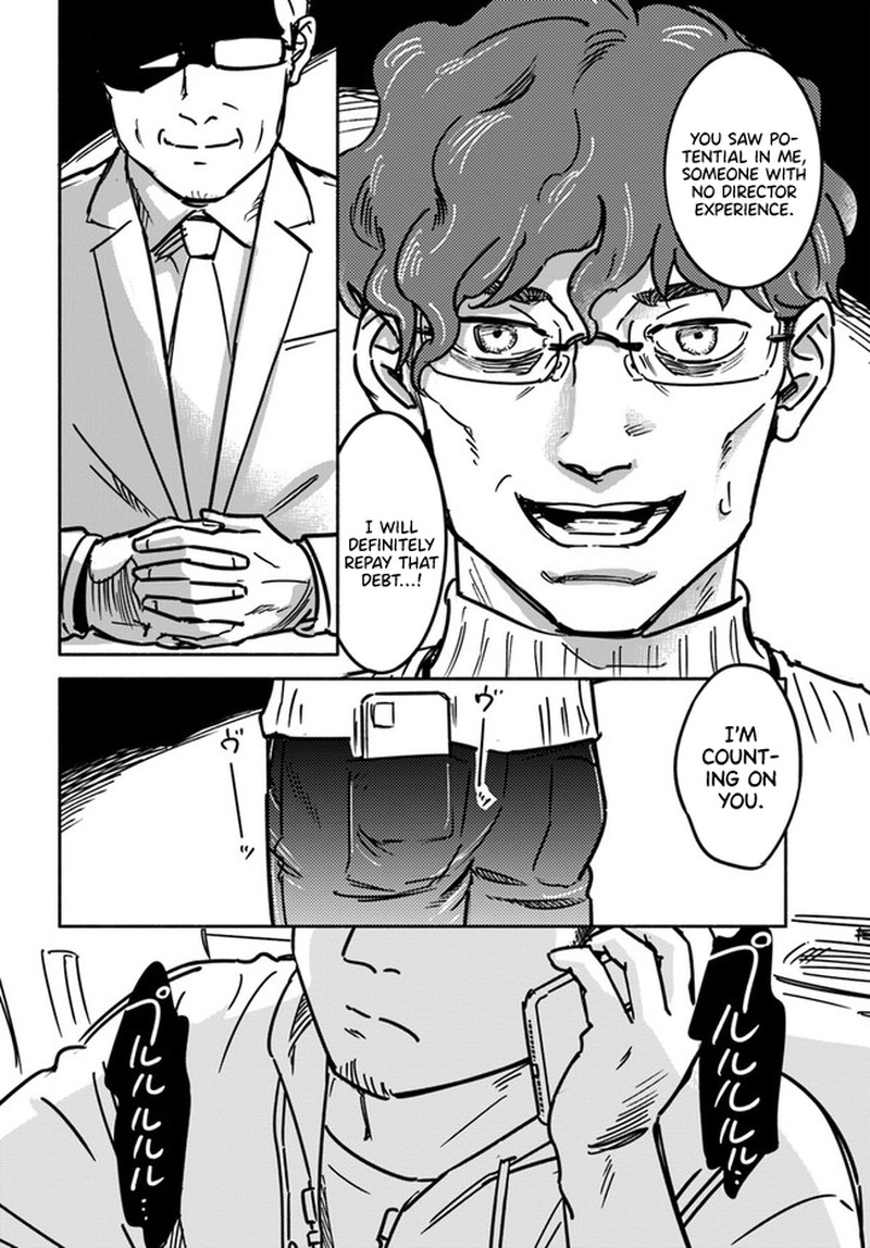 E Kami Eshi Wo Oidasun Desu Ka Chapter 1 Page 24