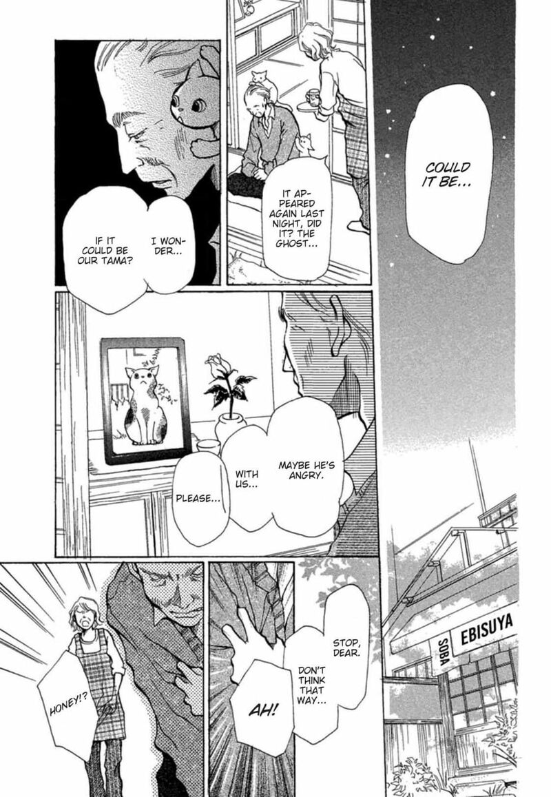 E No Shima Waikiki Shokudou Chapter 4 Page 10
