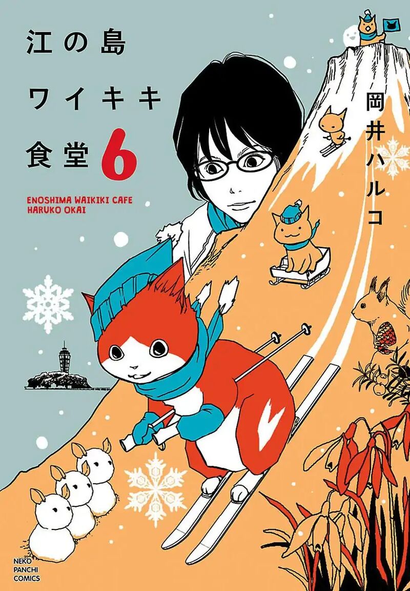 E No Shima Waikiki Shokudou Chapter 43 Page 1