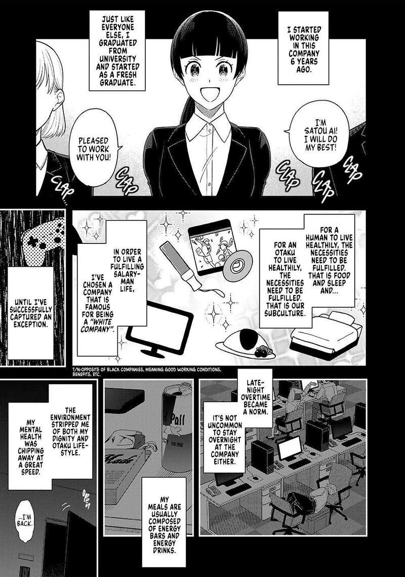E Shanai System Subete Wanope Shiteiru Watashi Wo Kaiko Desu Ka Chapter 1 Page 11