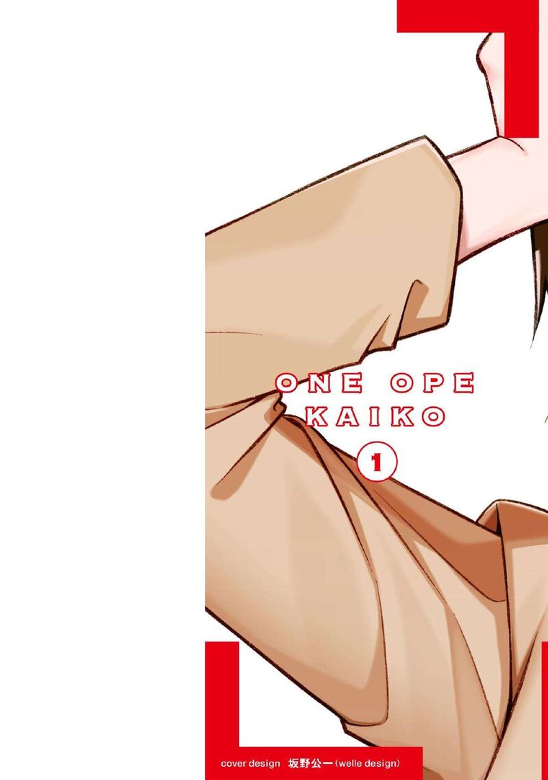 E Shanai System Subete Wanope Shiteiru Watashi Wo Kaiko Desu Ka Chapter 1 Page 2