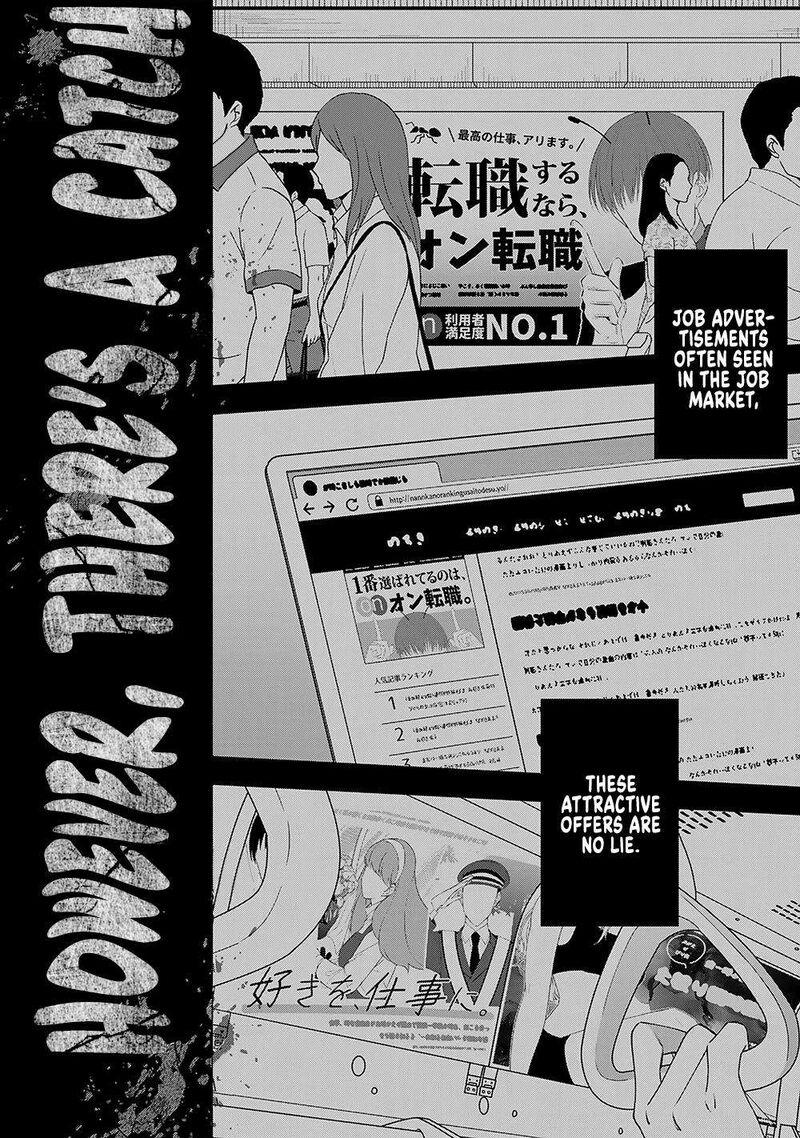 E Shanai System Subete Wanope Shiteiru Watashi Wo Kaiko Desu Ka Chapter 11 Page 2