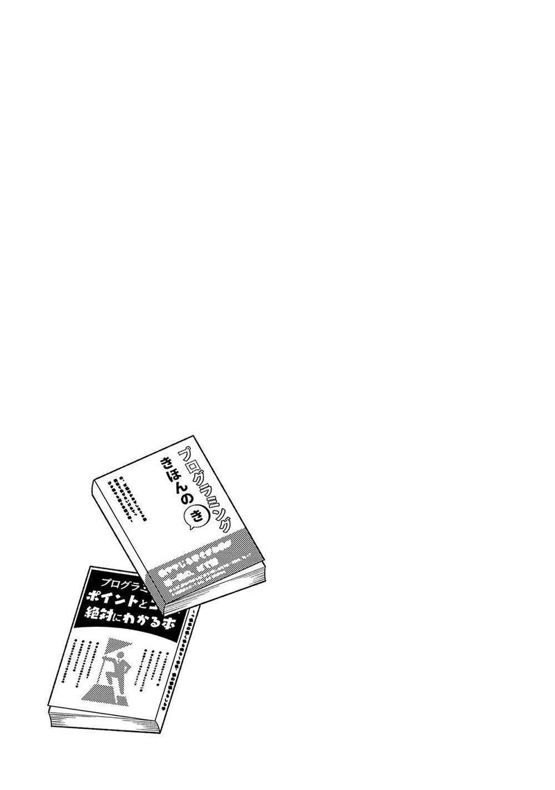 E Shanai System Subete Wanope Shiteiru Watashi Wo Kaiko Desu Ka Chapter 14 Page 14