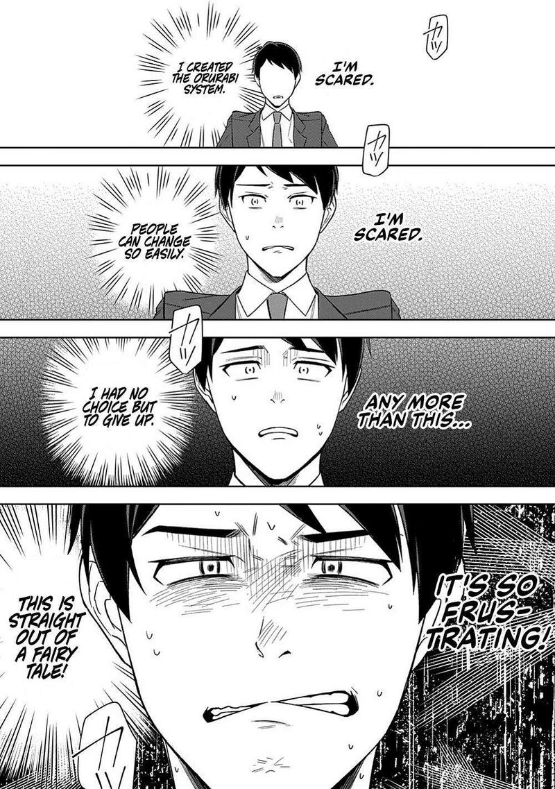 E Shanai System Subete Wanope Shiteiru Watashi Wo Kaiko Desu Ka Chapter 16 Page 11