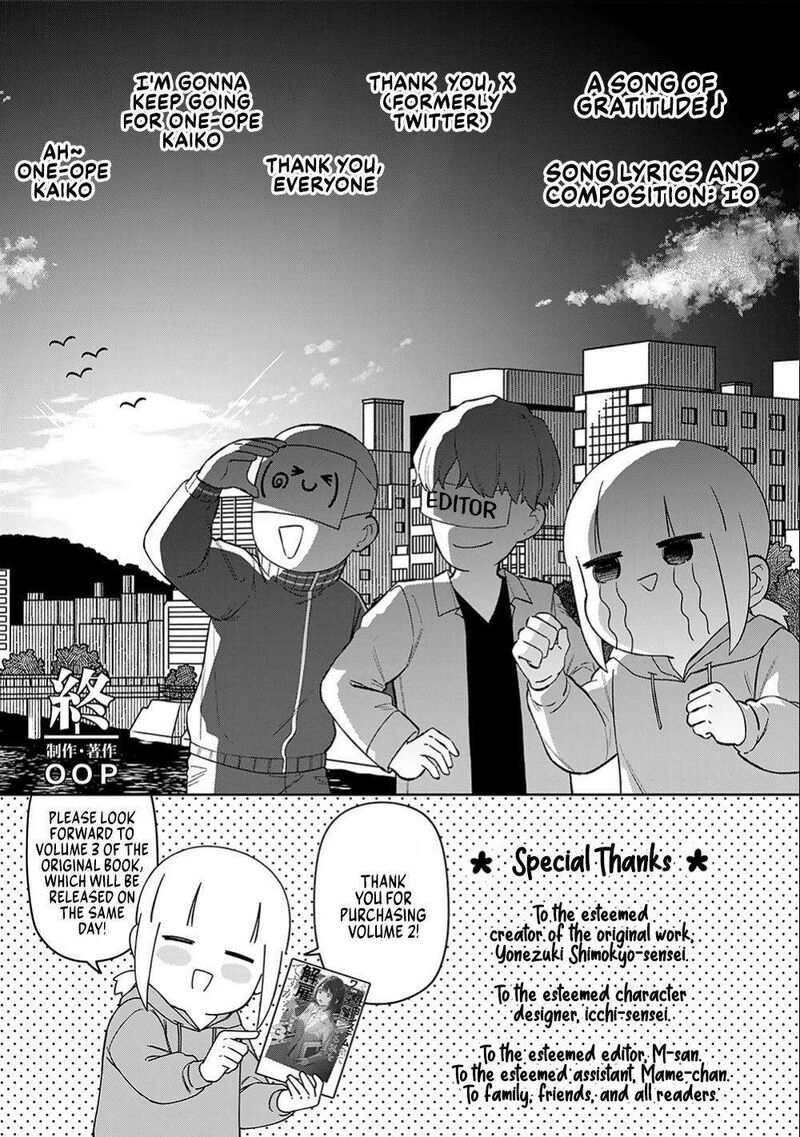 E Shanai System Subete Wanope Shiteiru Watashi Wo Kaiko Desu Ka Chapter 16 Page 25