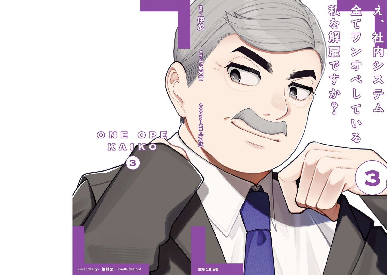 E Shanai System Subete Wanope Shiteiru Watashi Wo Kaiko Desu Ka Chapter 17 Page 1