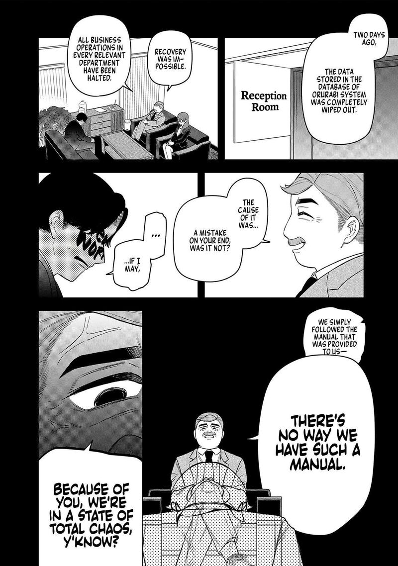 E Shanai System Subete Wanope Shiteiru Watashi Wo Kaiko Desu Ka Chapter 19 Page 7