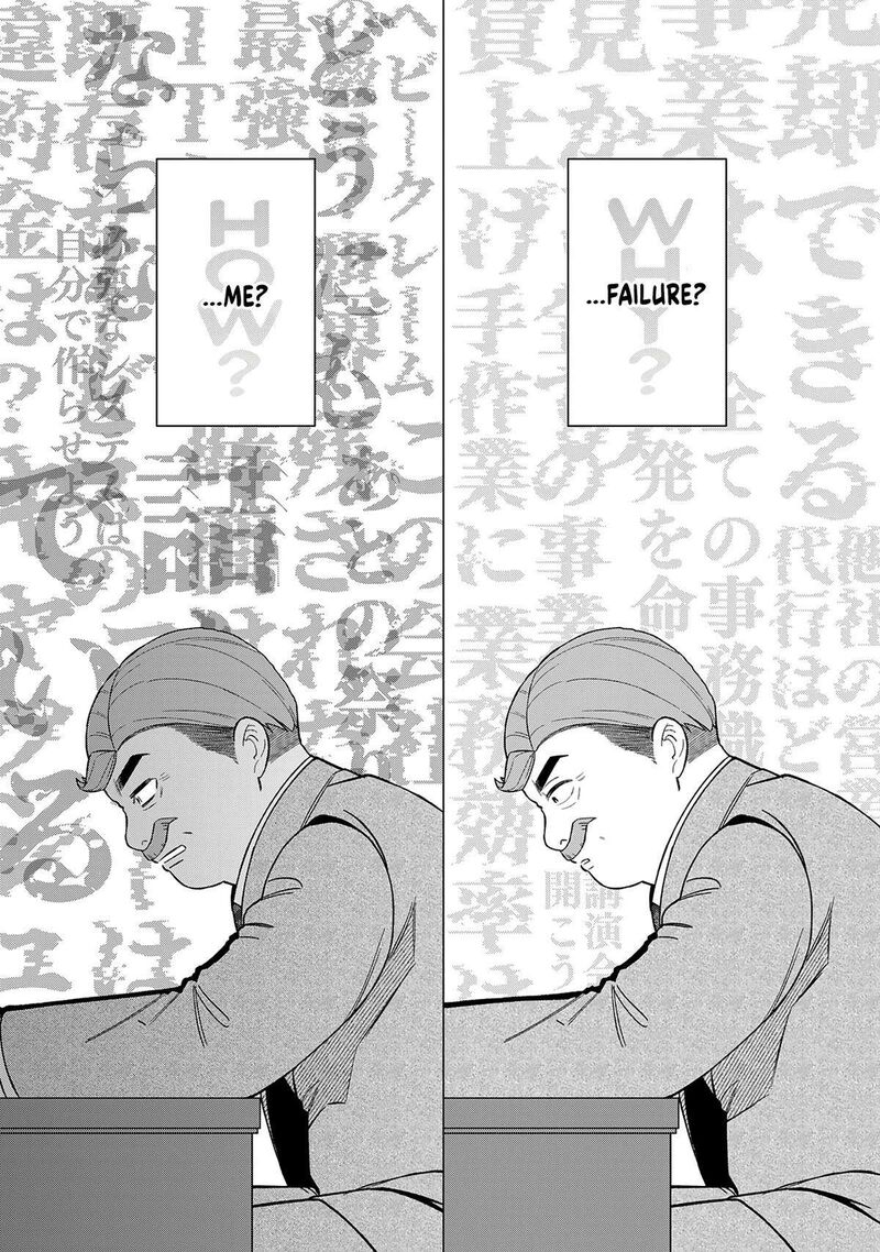 E Shanai System Subete Wanope Shiteiru Watashi Wo Kaiko Desu Ka Chapter 19 Page 9