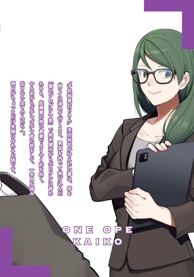 E Shanai System Subete Wanope Shiteiru Watashi Wo Kaiko Desu Ka Chapter 23e Page 13