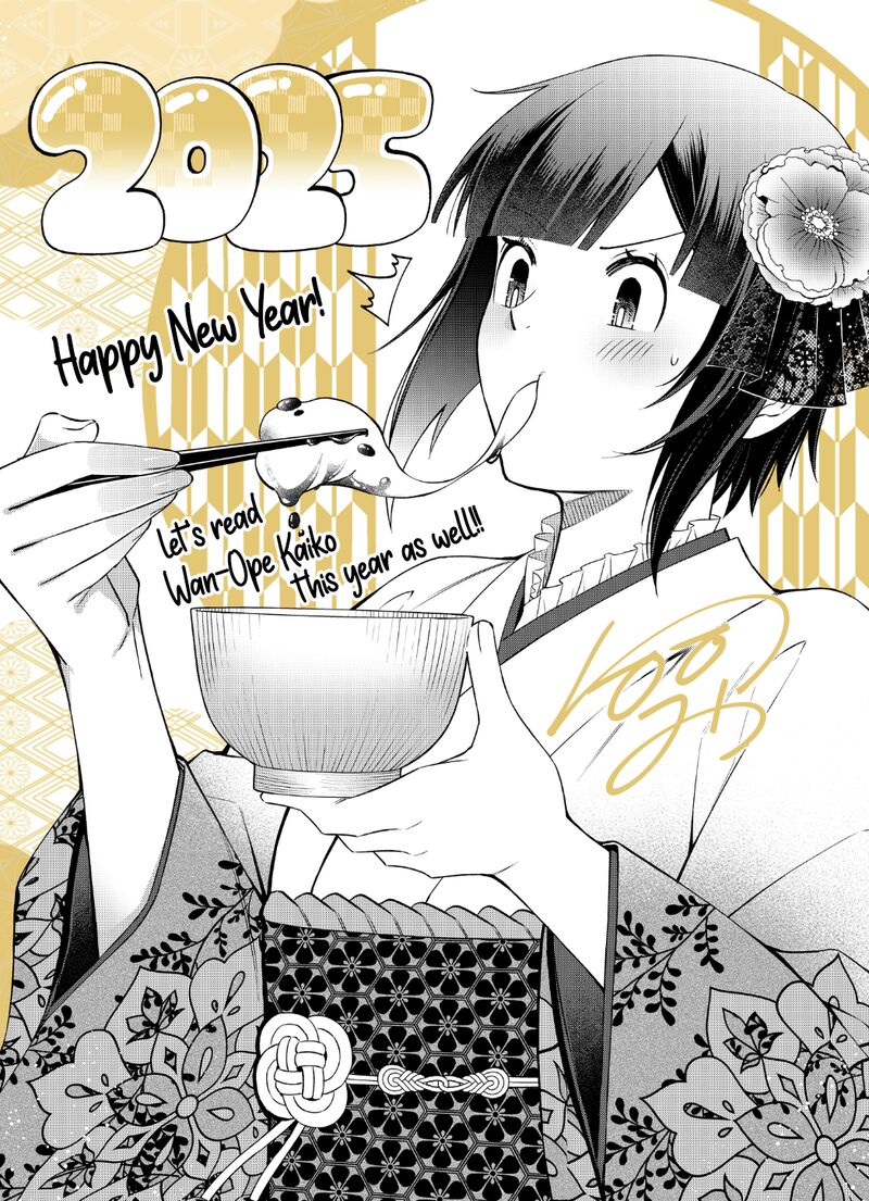 E Shanai System Subete Wanope Shiteiru Watashi Wo Kaiko Desu Ka Chapter 23e Page 14