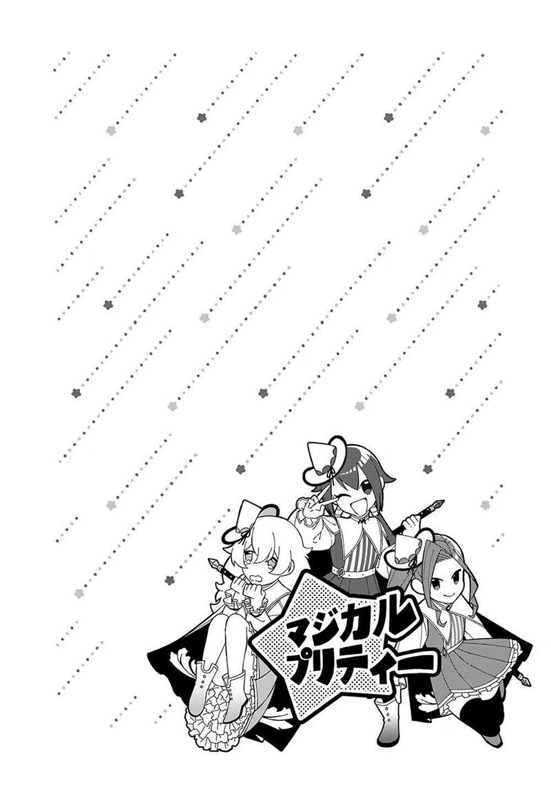 E Shanai System Subete Wanope Shiteiru Watashi Wo Kaiko Desu Ka Chapter 3 Page 38