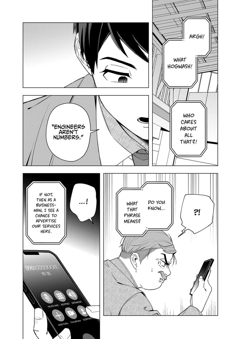E Shanai System Subete Wanope Shiteiru Watashi Wo Kaiko Desu Ka Chapter 32 Page 6