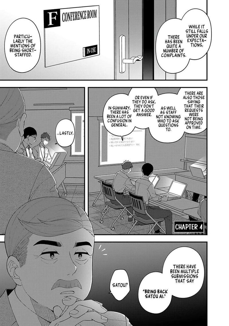 E Shanai System Subete Wanope Shiteiru Watashi Wo Kaiko Desu Ka Chapter 4 Page 1