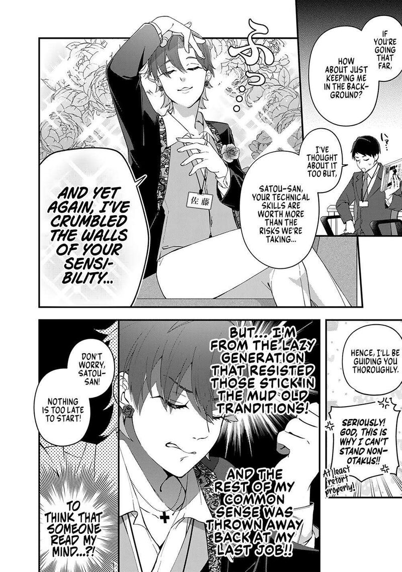 E Shanai System Subete Wanope Shiteiru Watashi Wo Kaiko Desu Ka Chapter 5 Page 12