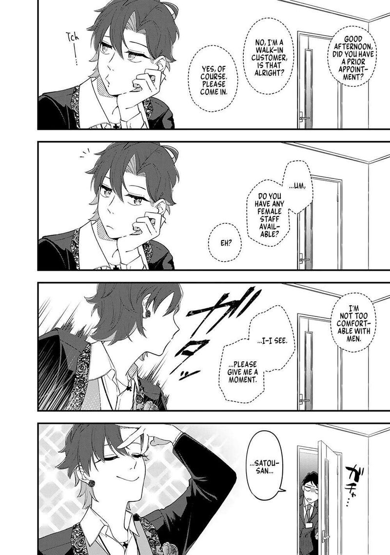 E Shanai System Subete Wanope Shiteiru Watashi Wo Kaiko Desu Ka Chapter 5 Page 14
