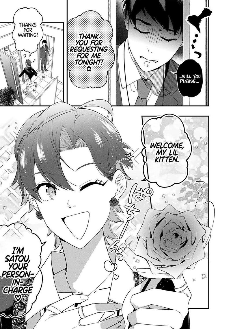 E Shanai System Subete Wanope Shiteiru Watashi Wo Kaiko Desu Ka Chapter 5 Page 15