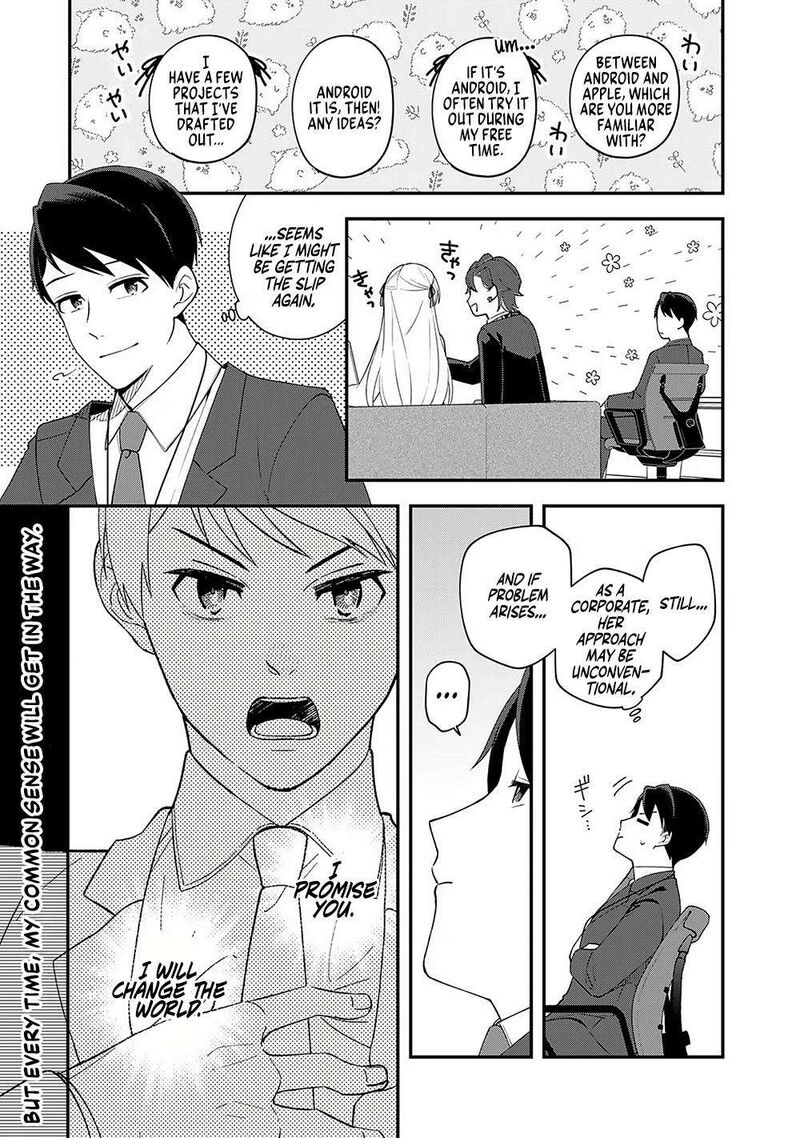 E Shanai System Subete Wanope Shiteiru Watashi Wo Kaiko Desu Ka Chapter 7 Page 14