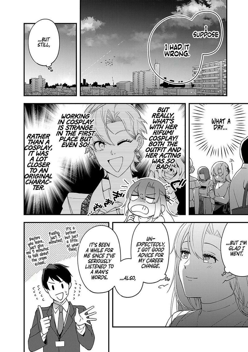 E Shanai System Subete Wanope Shiteiru Watashi Wo Kaiko Desu Ka Chapter 7 Page 17