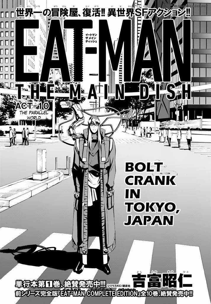 Eat Man The Main Dish Chapter 10 Page 1