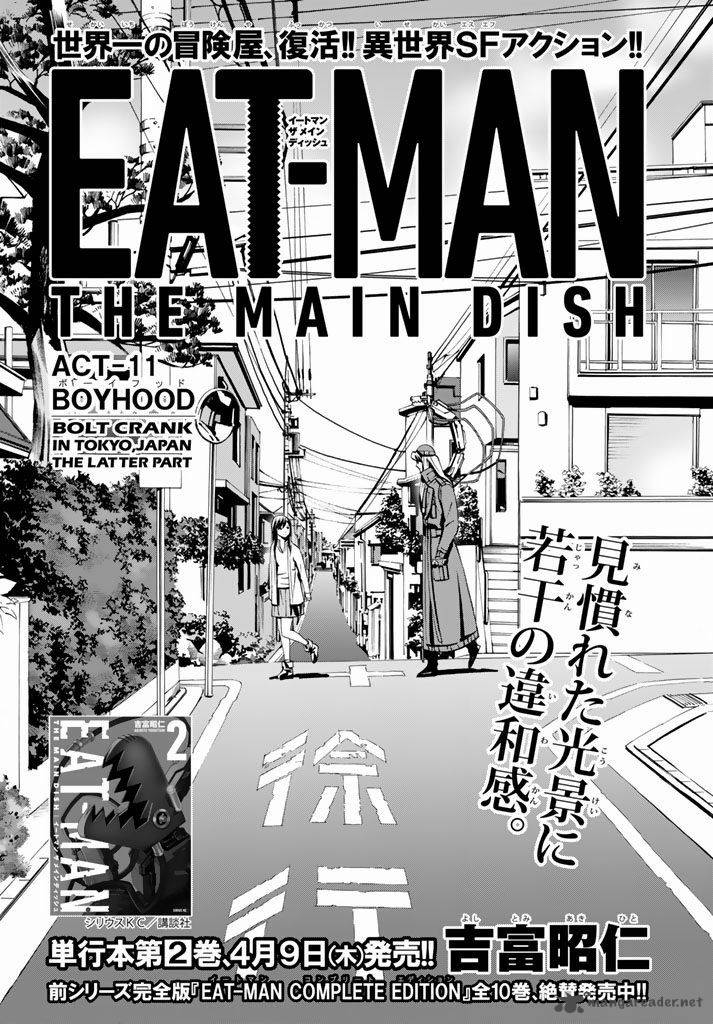 Eat Man The Main Dish Chapter 11 Page 1