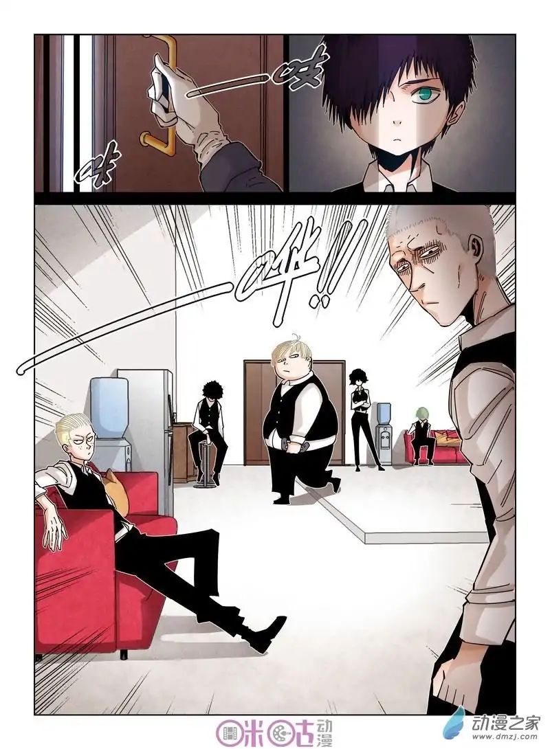 Eden Game Chapter 38 Page 4