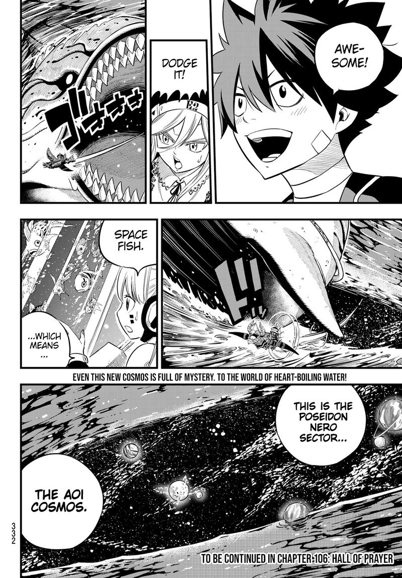 Edens Zero Chapter 105 Page 17