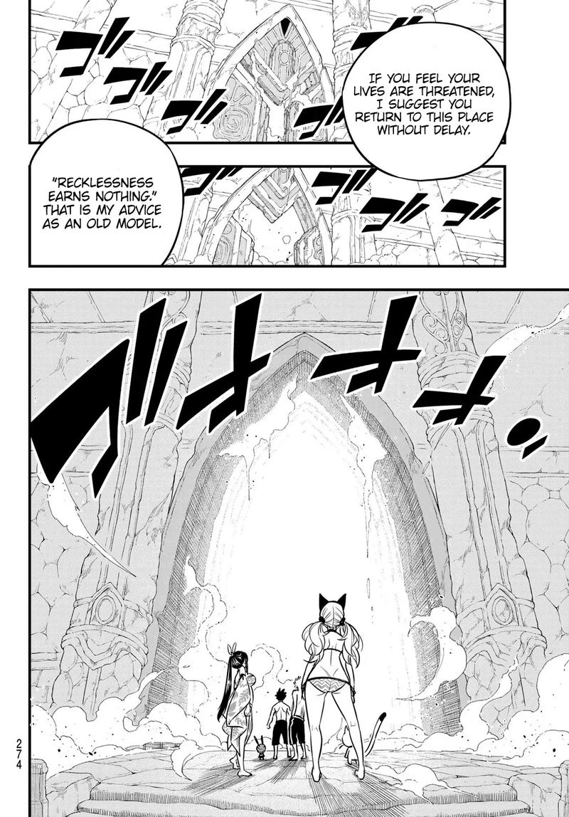 Edens Zero Chapter 109 Page 6