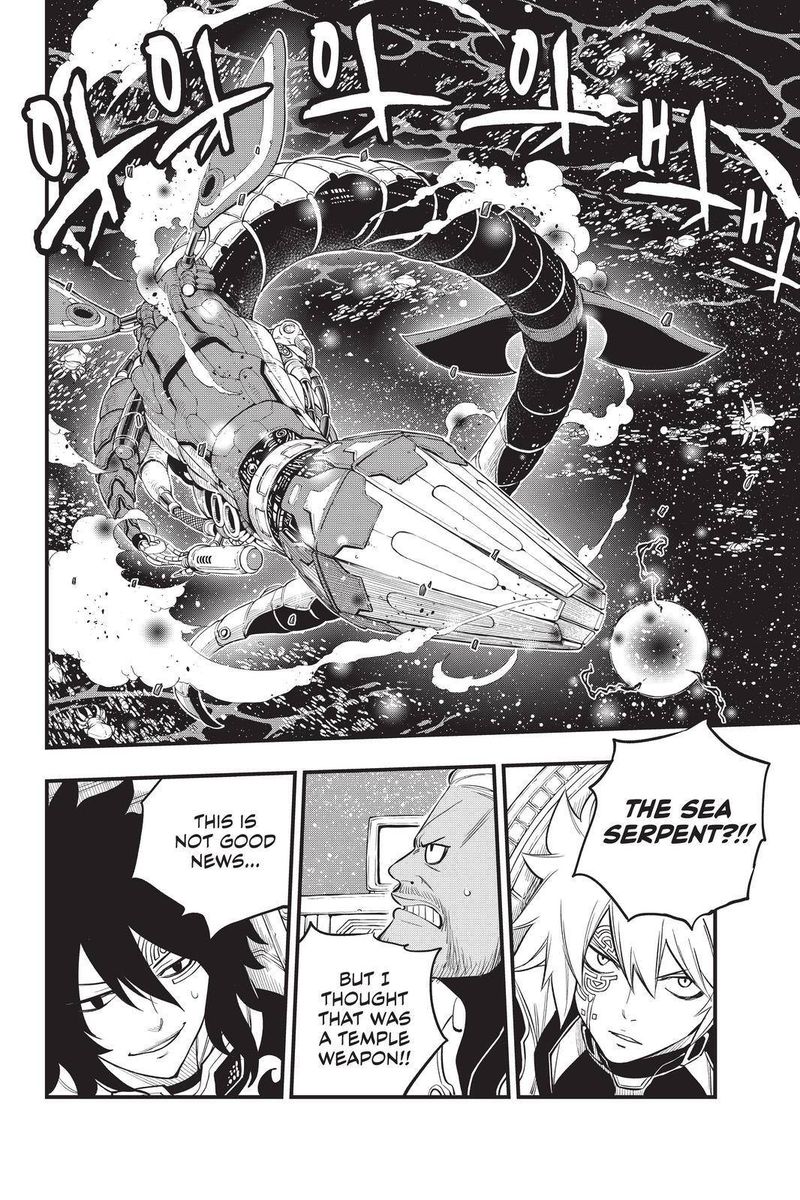 Edens Zero Chapter 160 Page 8