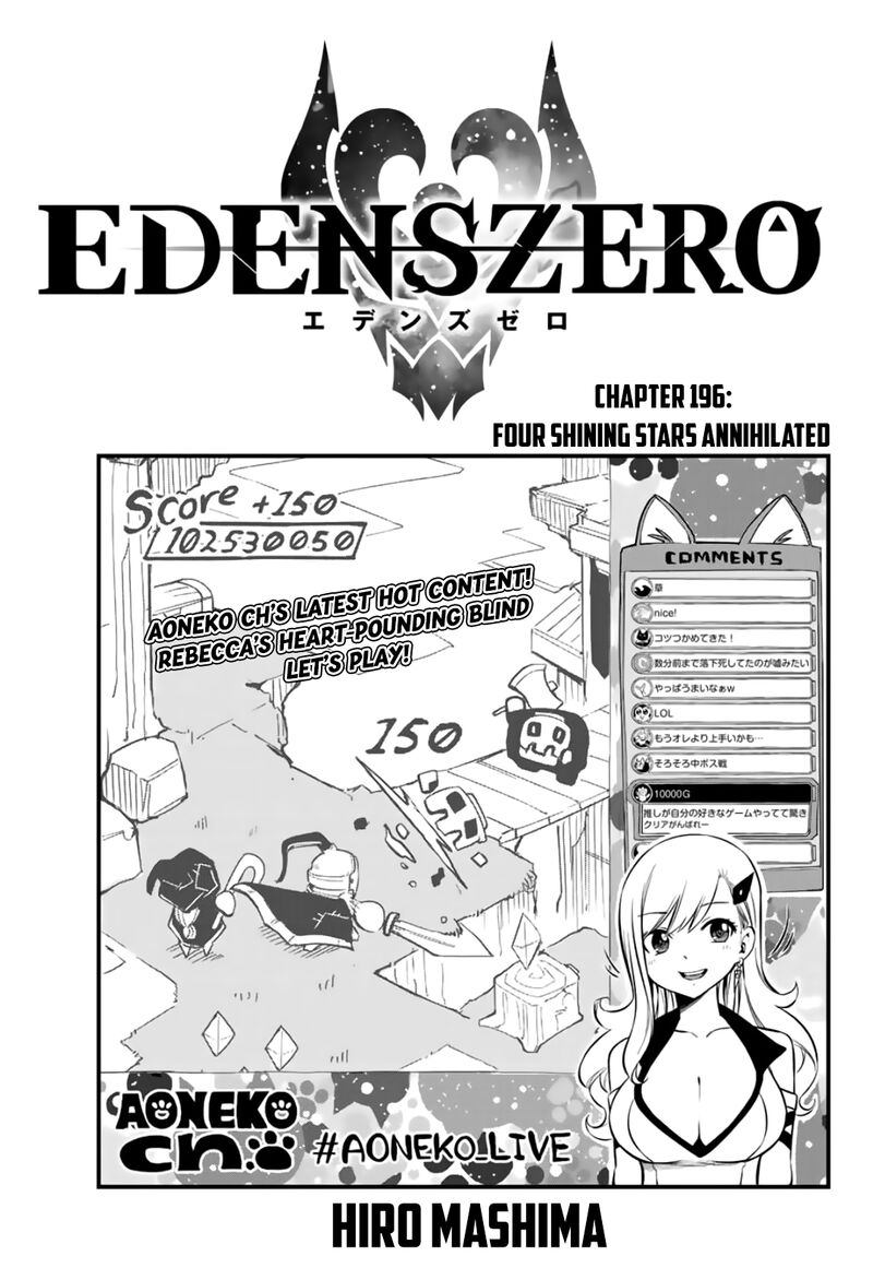 Edens Zero Chapter 196 Page 1