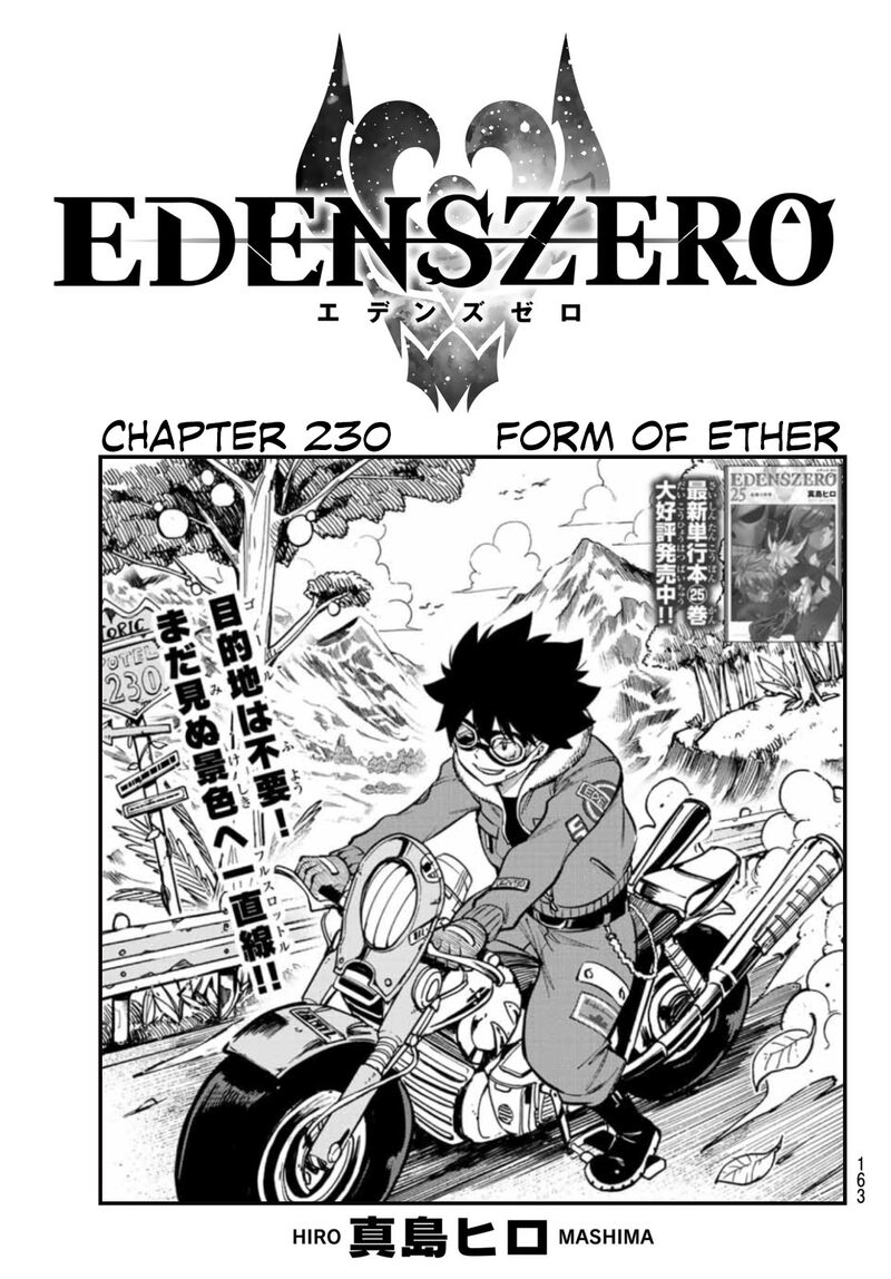 Edens Zero Chapter 230 Page 1