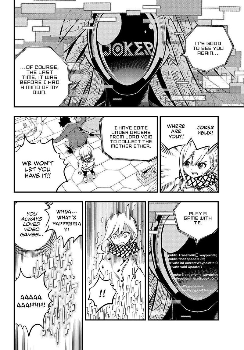 Edens Zero Chapter 252 Page 7