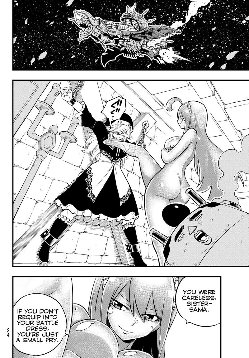 Edens Zero Chapter 83 Page 7