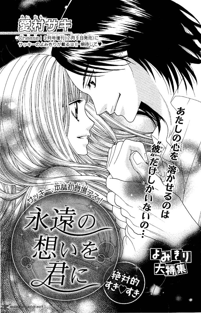 Eien No Omoi Wo Kimi Ni Chapter 1 Page 3