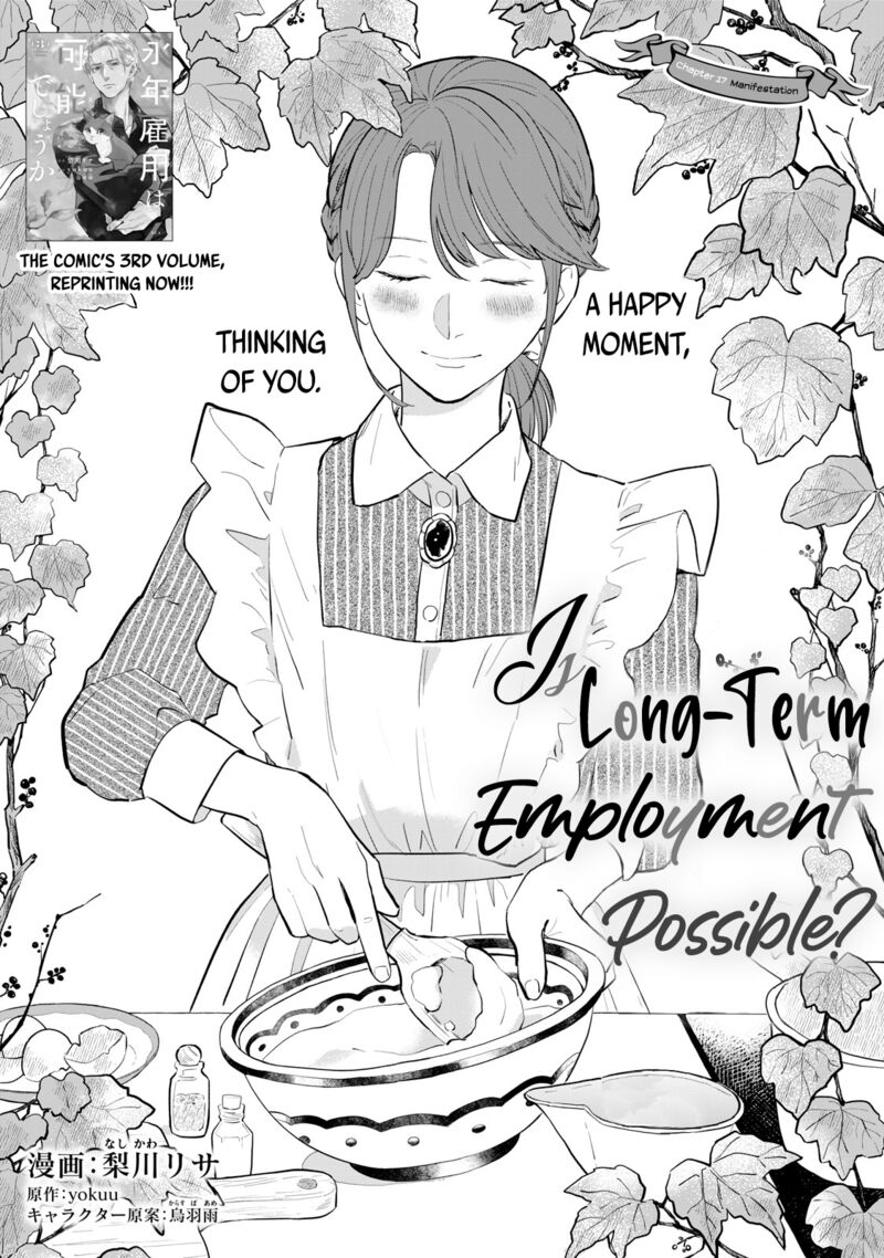 Einen Koyou Wa Kanou Deshou Ka Chapter 17 Page 2