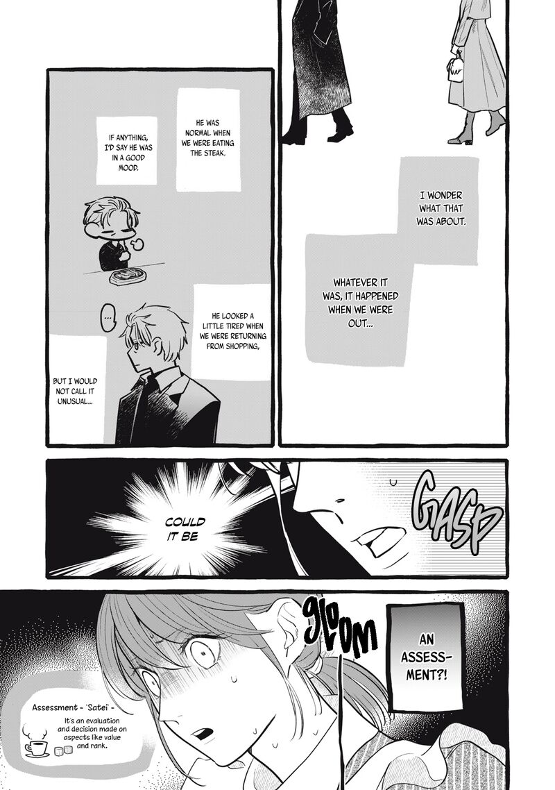 Einen Koyou Wa Kanou Deshou Ka Chapter 17 Page 26