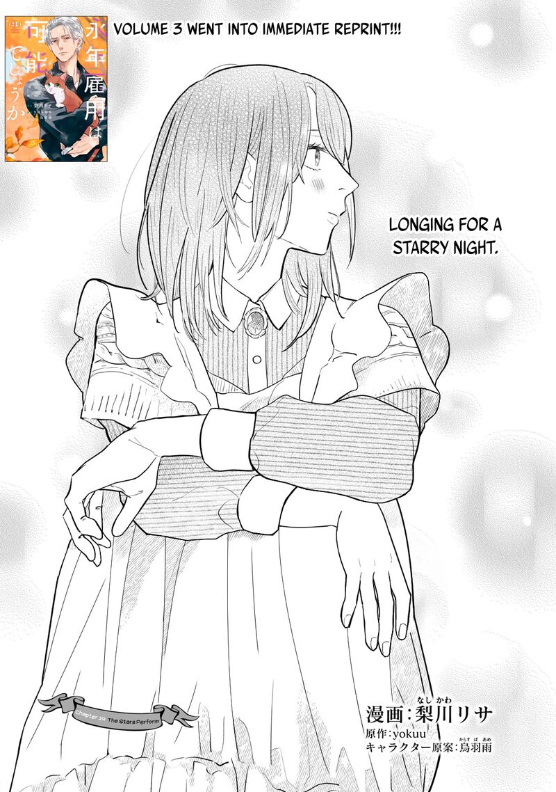 Einen Koyou Wa Kanou Deshou Ka Chapter 19 Page 2