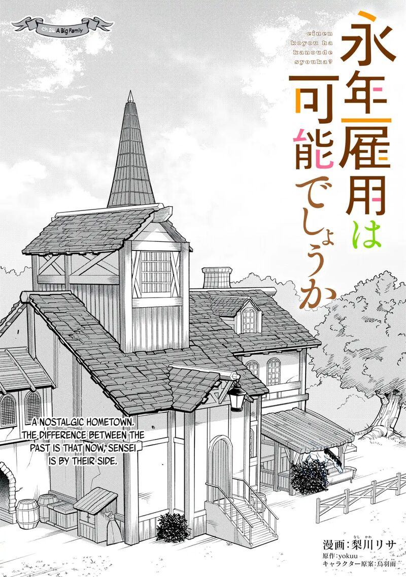 Einen Koyou Wa Kanou Deshou Ka Chapter 24 Page 2