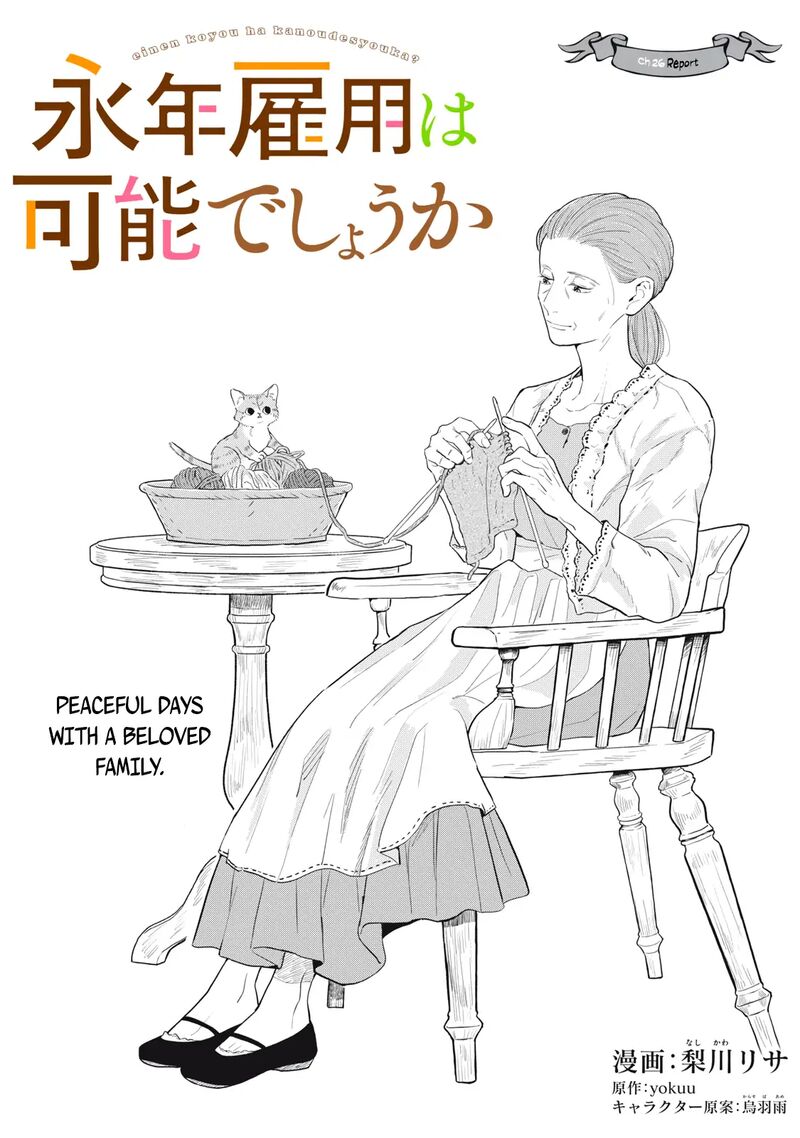 Einen Koyou Wa Kanou Deshou Ka Chapter 26 Page 2