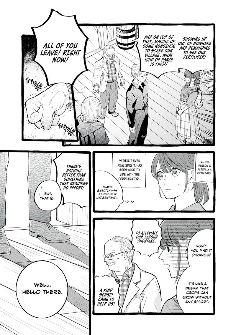 Einen Koyou Wa Kanou Deshou Ka Chapter 30 Page 10
