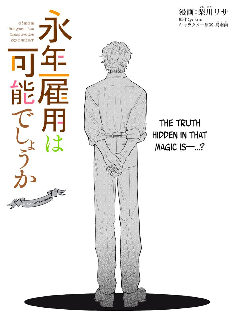 Einen Koyou Wa Kanou Deshou Ka Chapter 30 Page 2