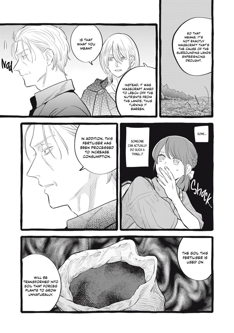 Einen Koyou Wa Kanou Deshou Ka Chapter 30 Page 8