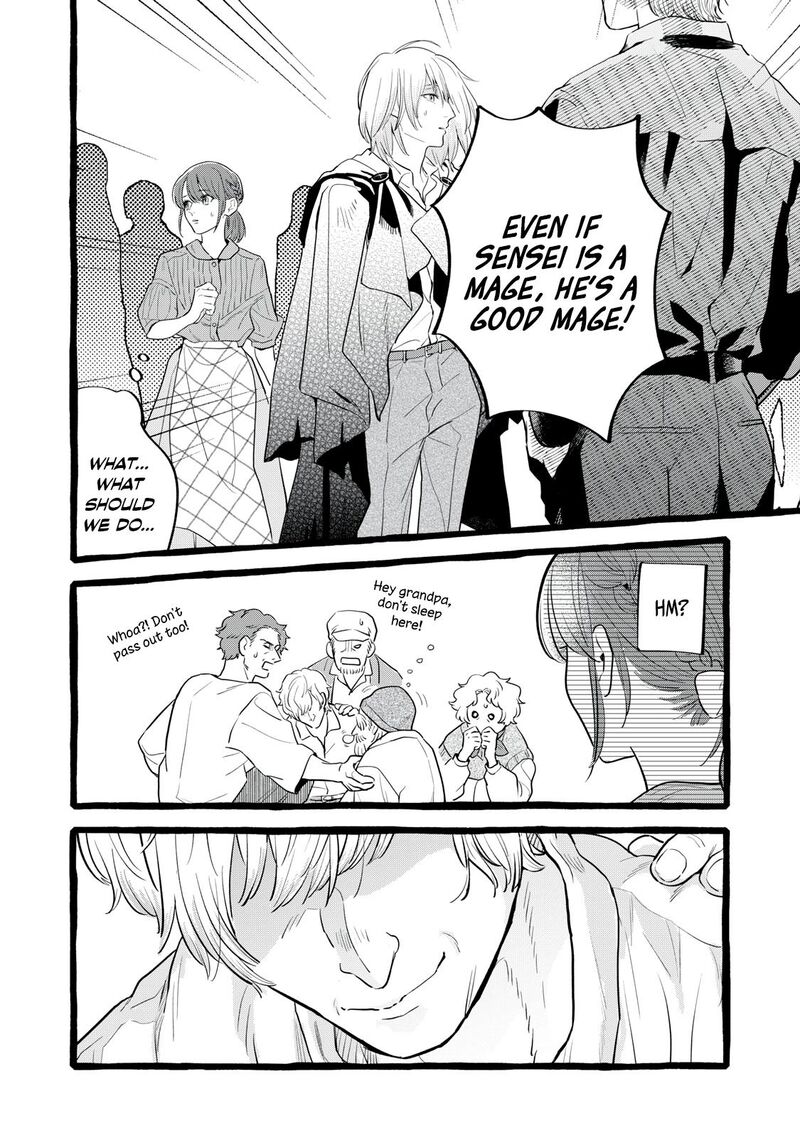 Einen Koyou Wa Kanou Deshou Ka Chapter 31 Page 11
