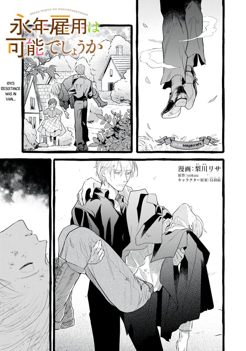 Einen Koyou Wa Kanou Deshou Ka Chapter 31 Page 2