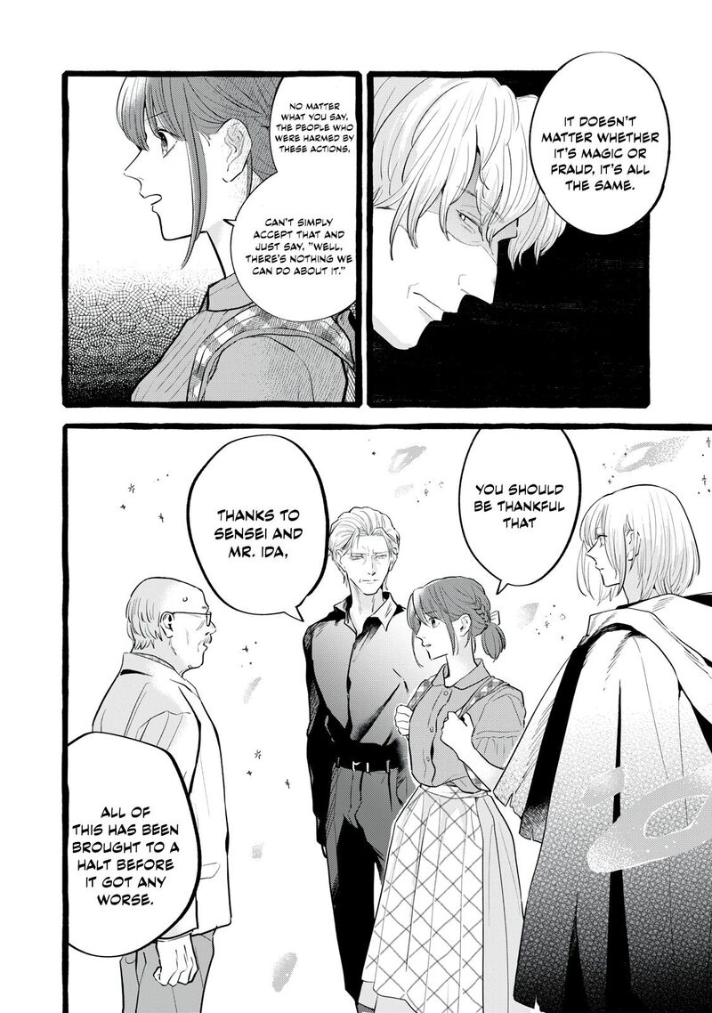 Einen Koyou Wa Kanou Deshou Ka Chapter 32 Page 5