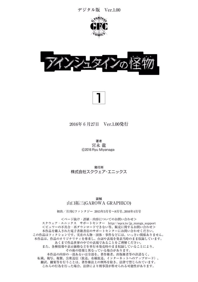 Einstein No Kaibutsu Chapter 5 Page 54